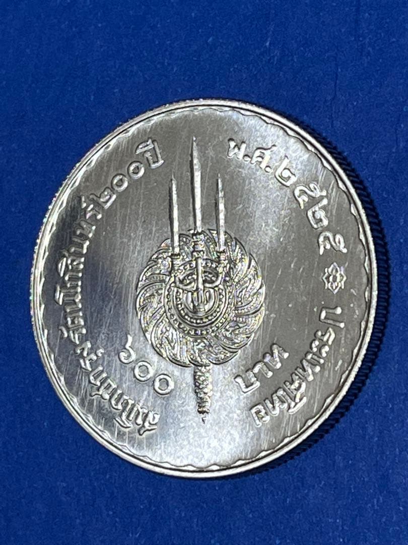 タイ 200年記念 600バーツ銀貨 未使用