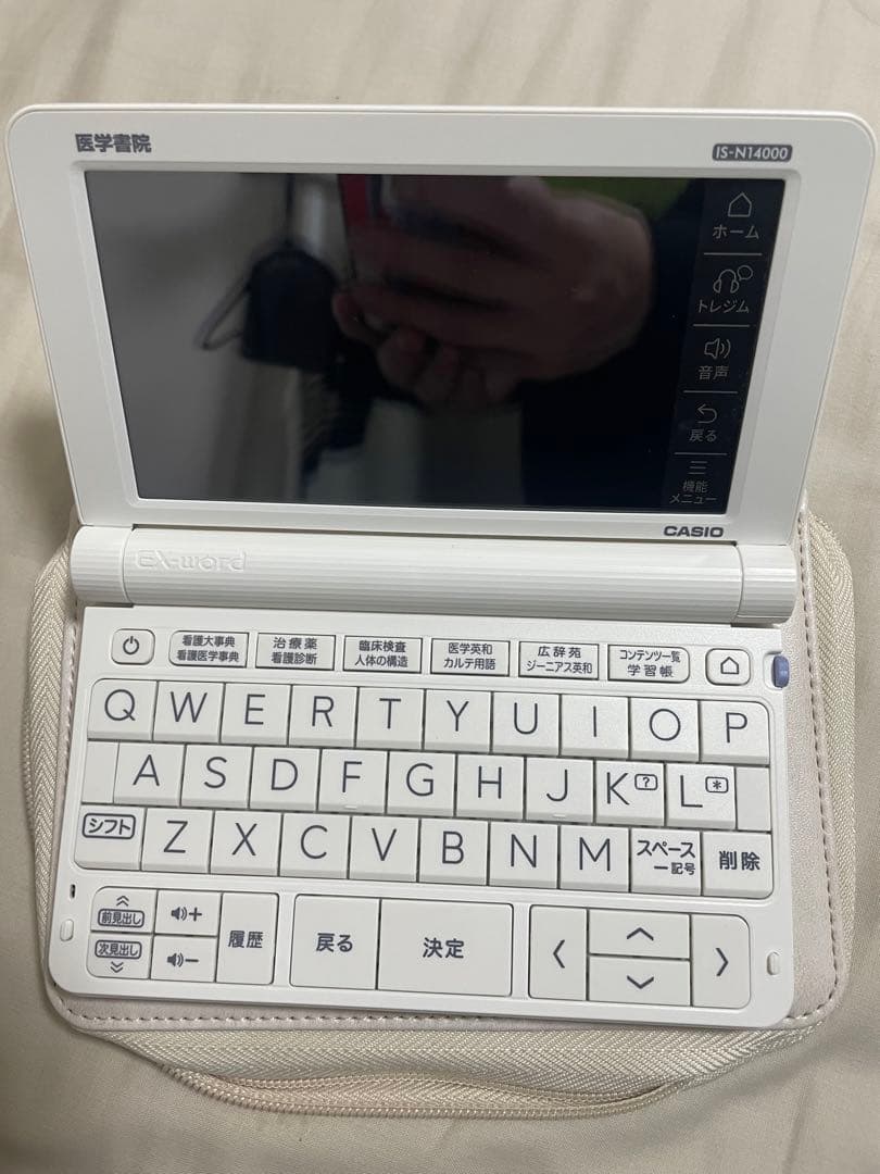 医学書院　電子辞書　バージョン14 看護医学　看護師国家試験