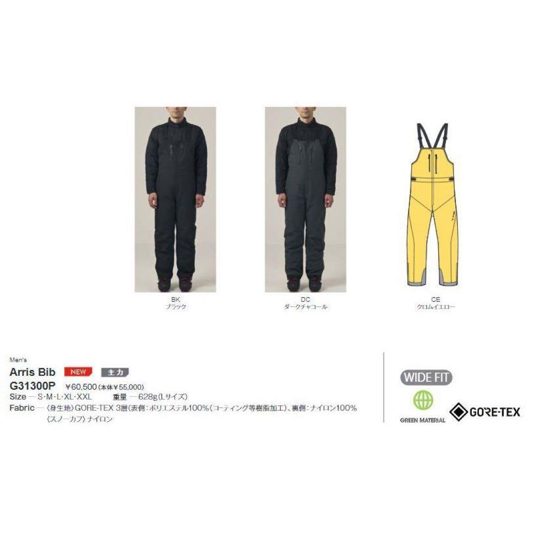 ゴールドウィン　スキーウェア　ビブパンツ