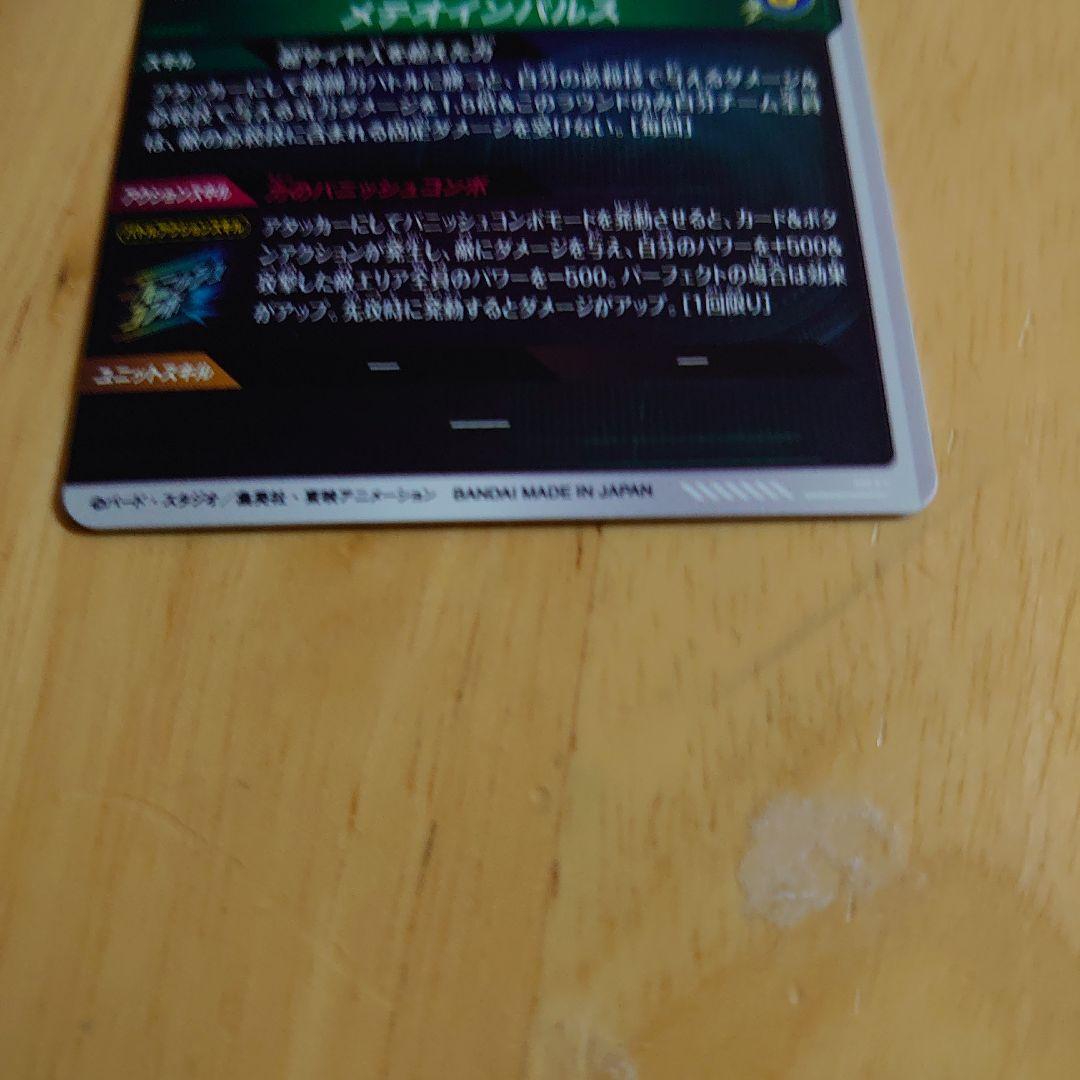 ドラゴンボールスーパーダイバーズ 孫悟空gorパラレル sdv6-025