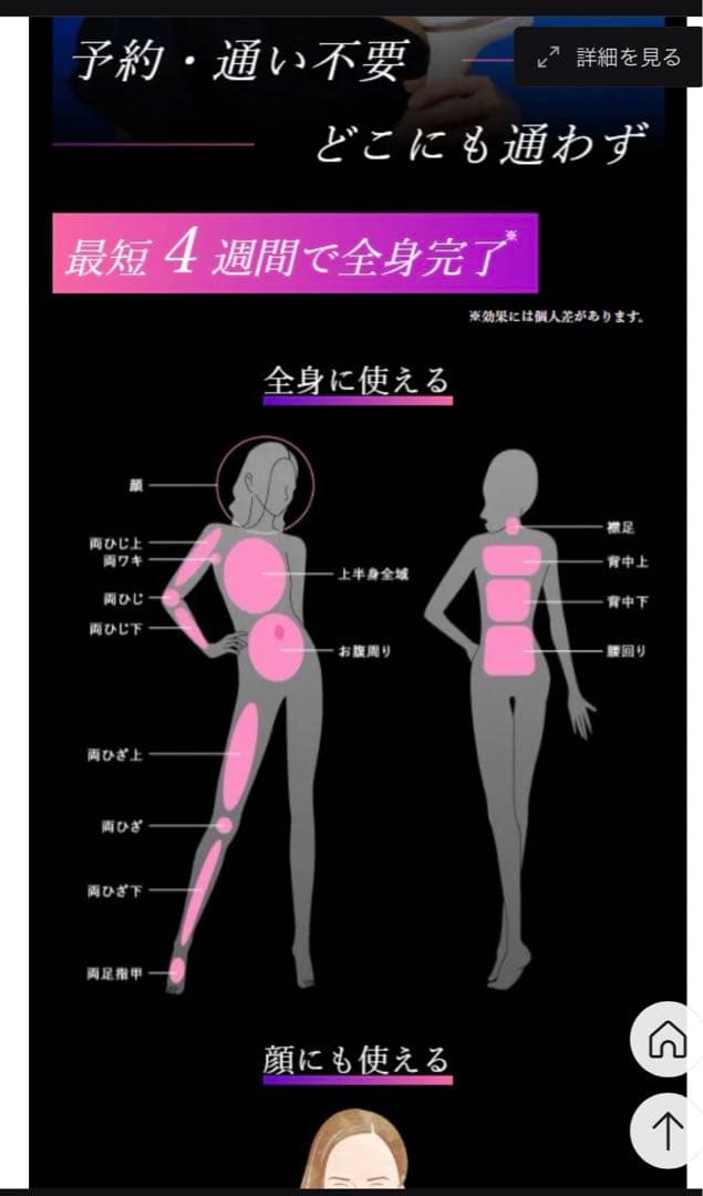 アイスレディ　脱毛器