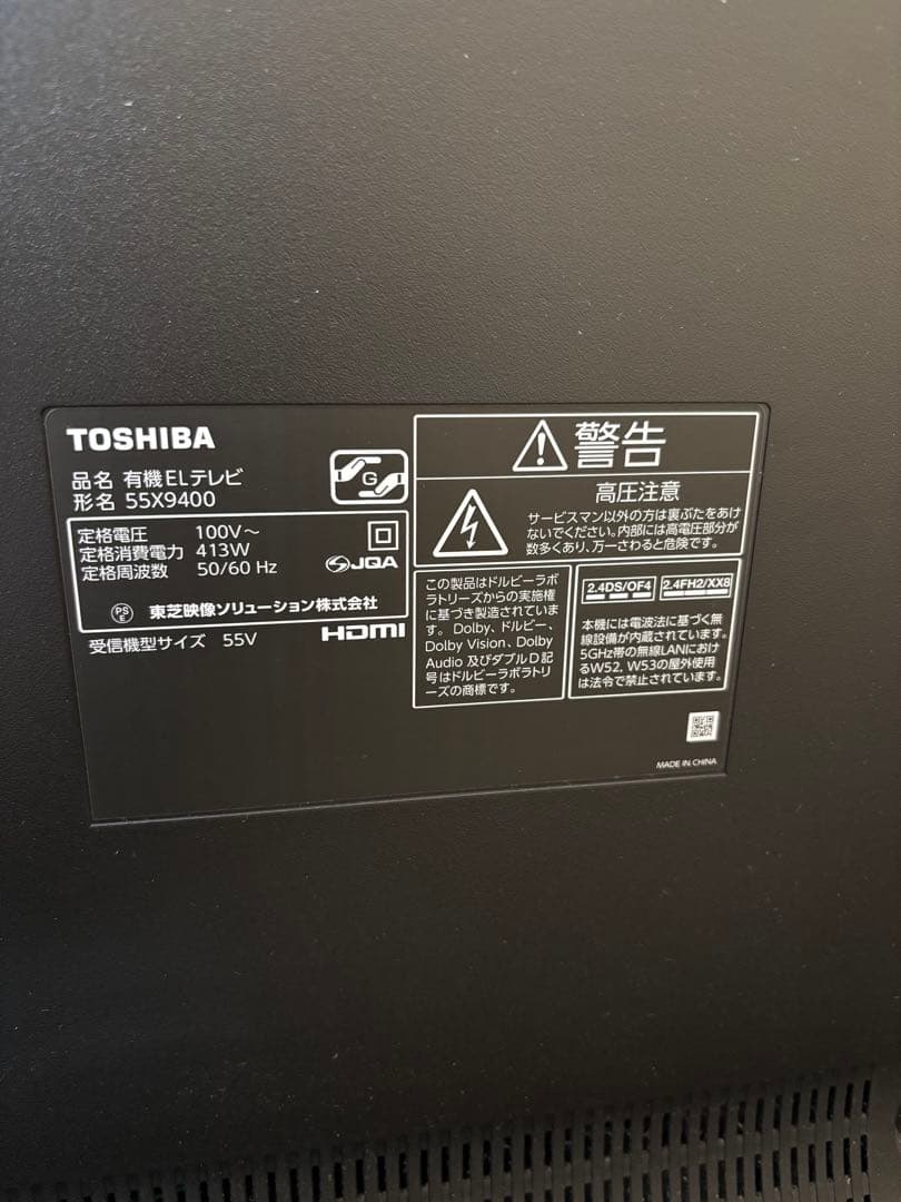 東芝REGZA 55X9400 55インチ タイムシフト対応 21年製