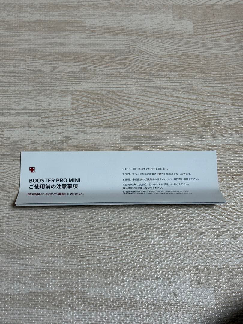 メディキューブ AGE-R ブースタープロミニ 美顔器　PDRN美容液