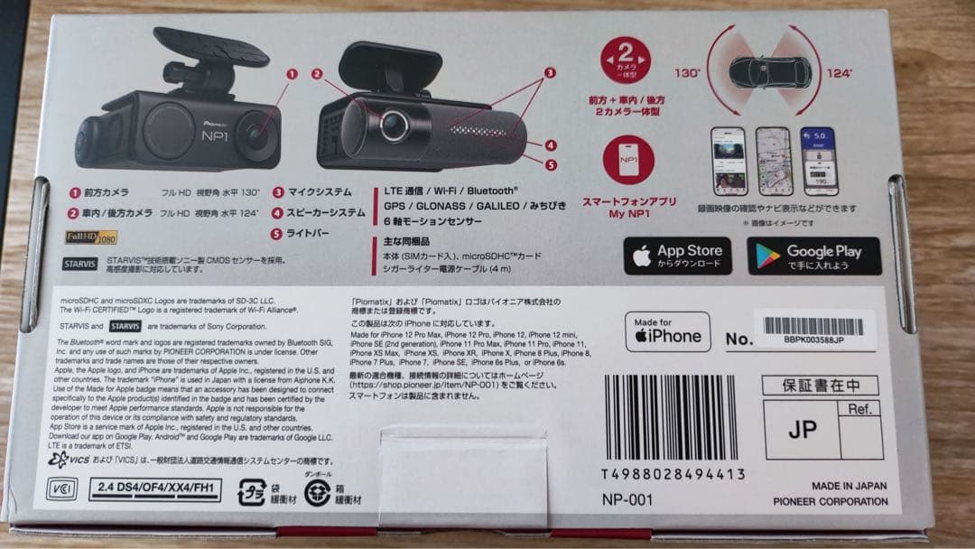 ドライブレコーダーNP1 NP-001