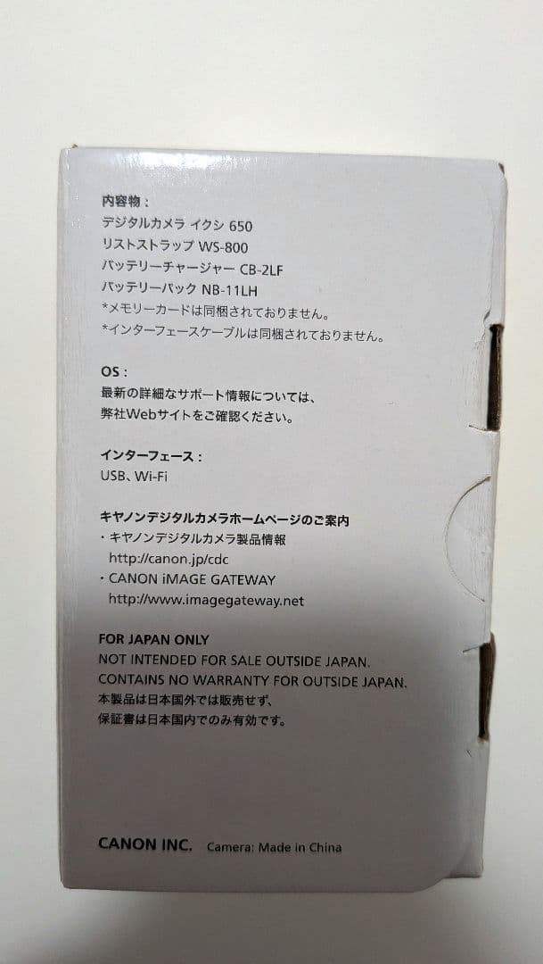 Canon(キャノン)IXY650 デジタルカメラ SLシルバー