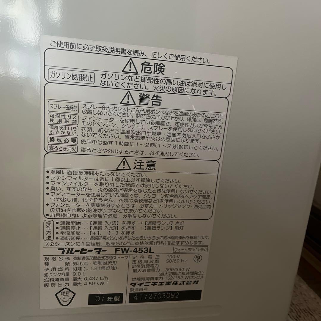 ダイニチ ファンヒーター