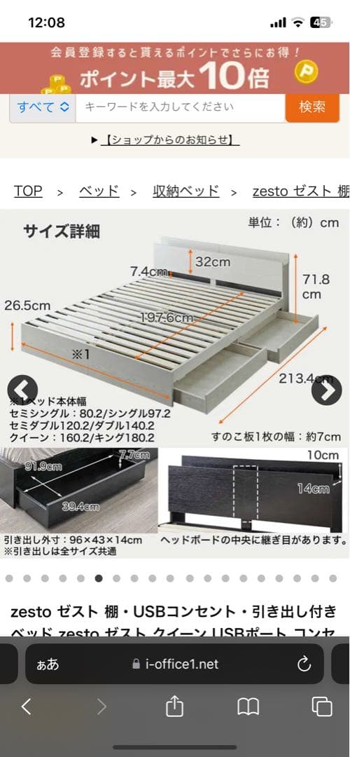 ZESTO USBコンセント付きクイーンベッドフレーム