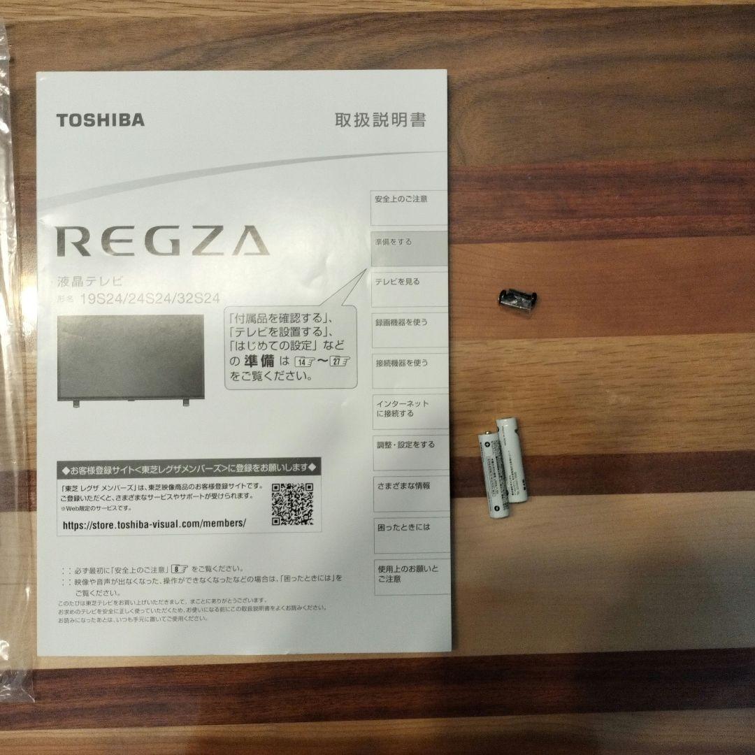 ⭐︎東芝 REGZA 24インチ テレビ 24S24 2021年　☆