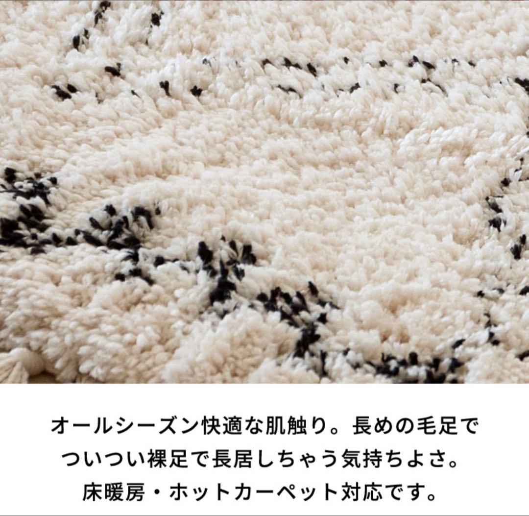 ラグマット ラグ モロッカン 130×190 長方形