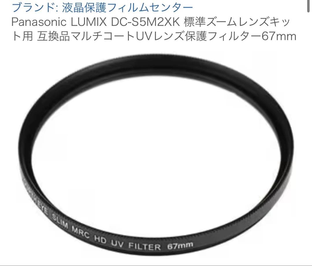 LUMIX s5iix 一眼カメラ レンズキット DC-S5M2XK