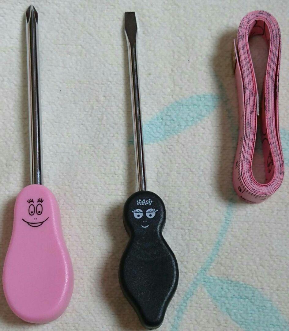 バーバパパ 修理道具