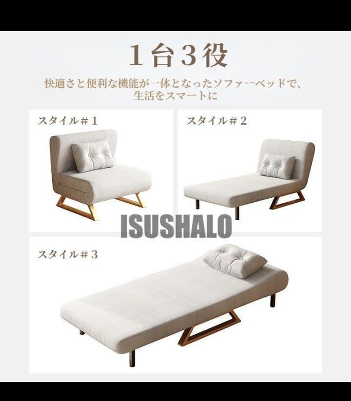 ISUSHALO ワイドソファ 115cm オフホワイト