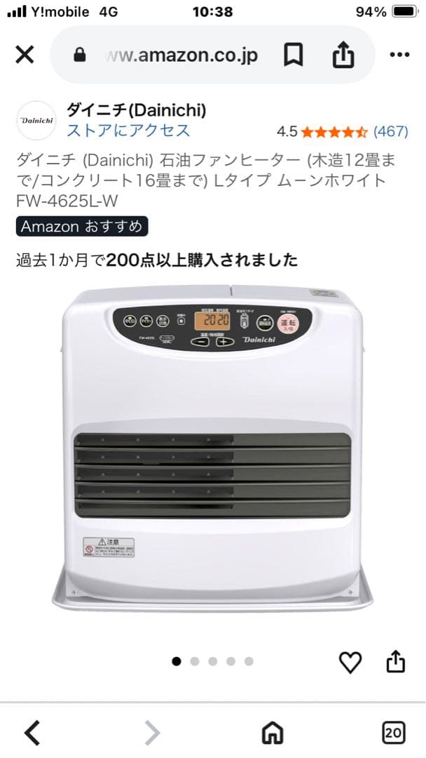 ダイニチ 石油ファンヒーター FW-4625L ムーンホワイト