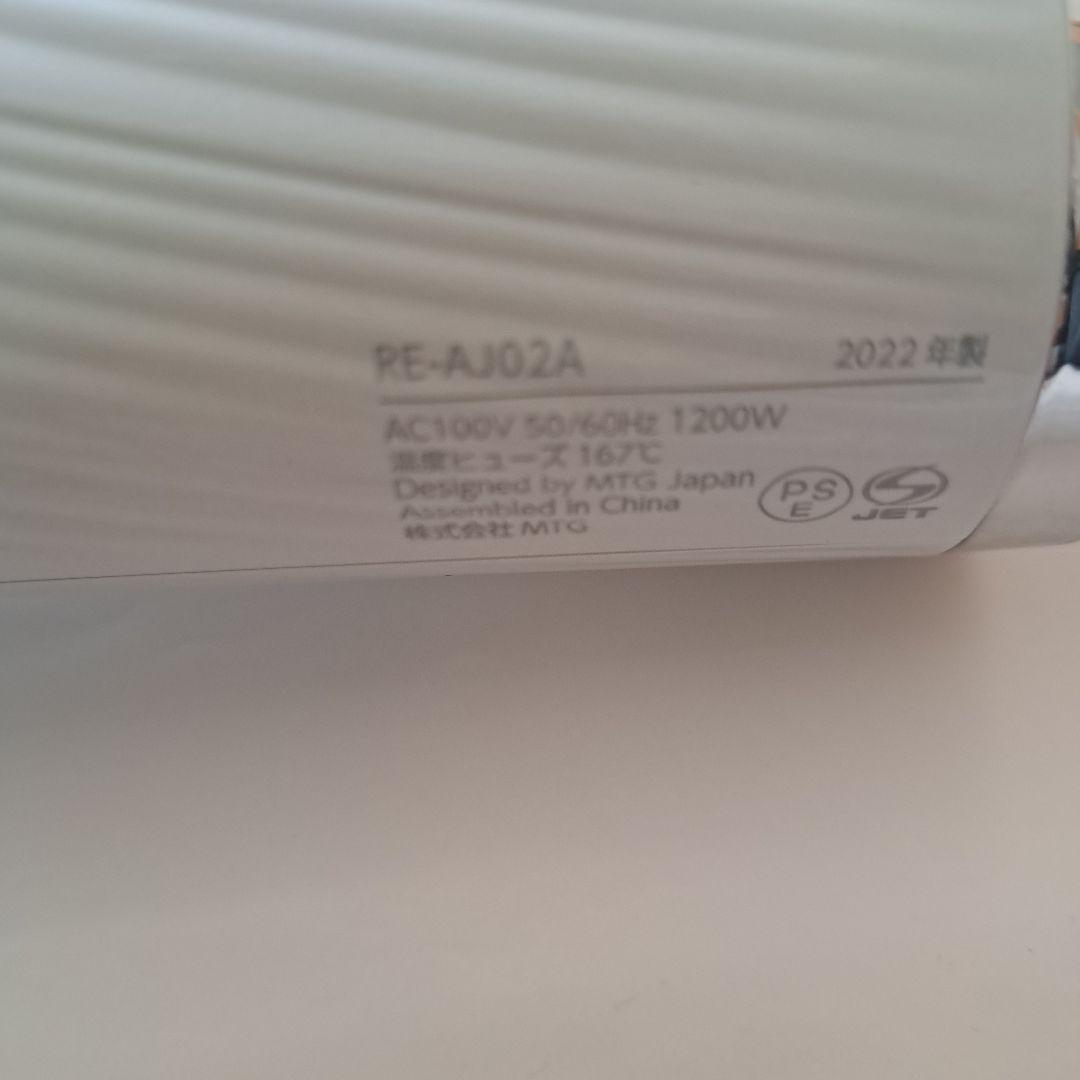 リファ　ビューテック　RE-AJ02A