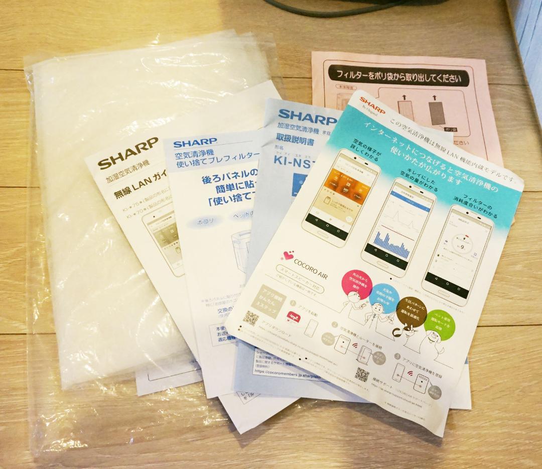 SHARP 空気清浄機 KI-NS70-W ホワイト