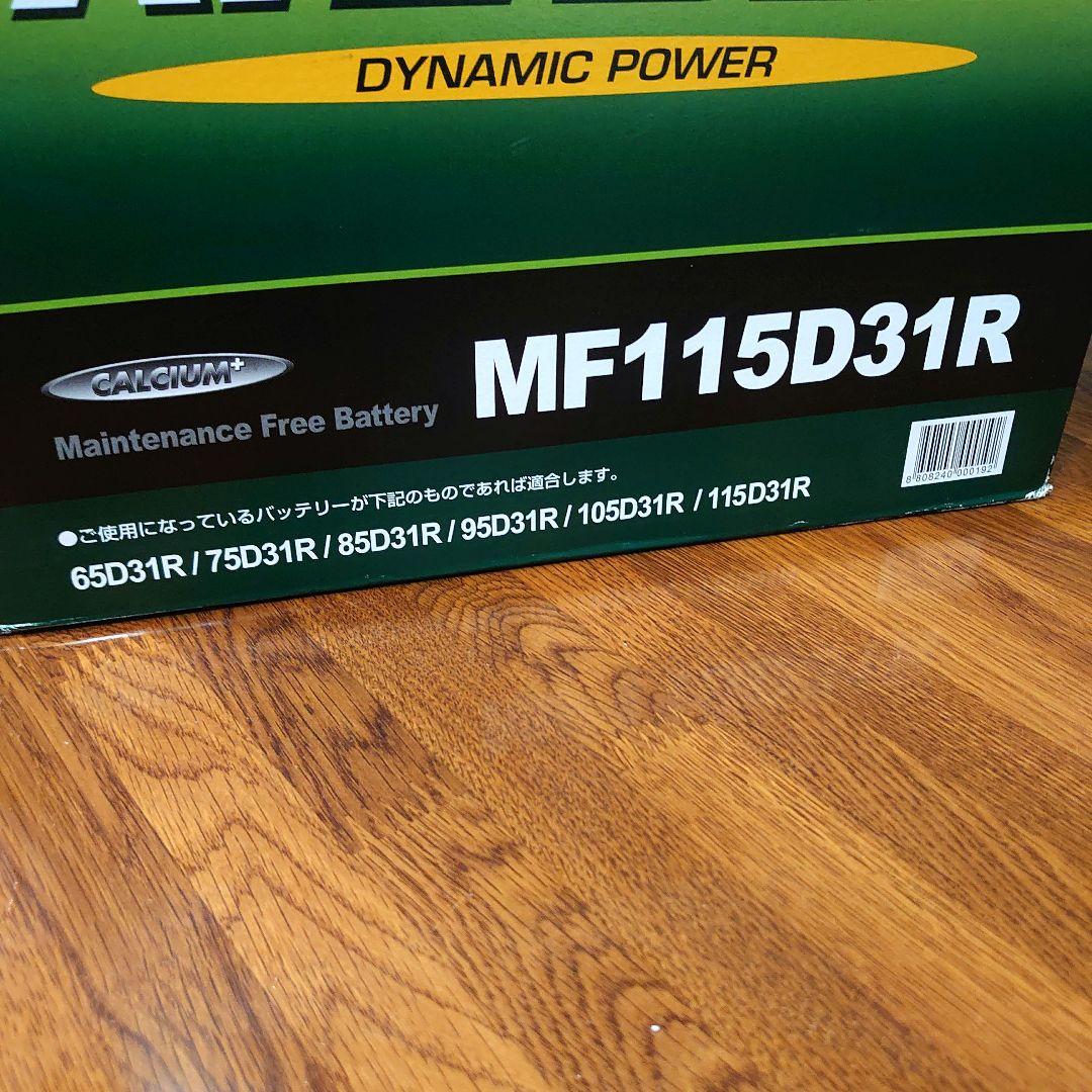 バッテリー 希少 ATLASBX MF115D31R 未使用品