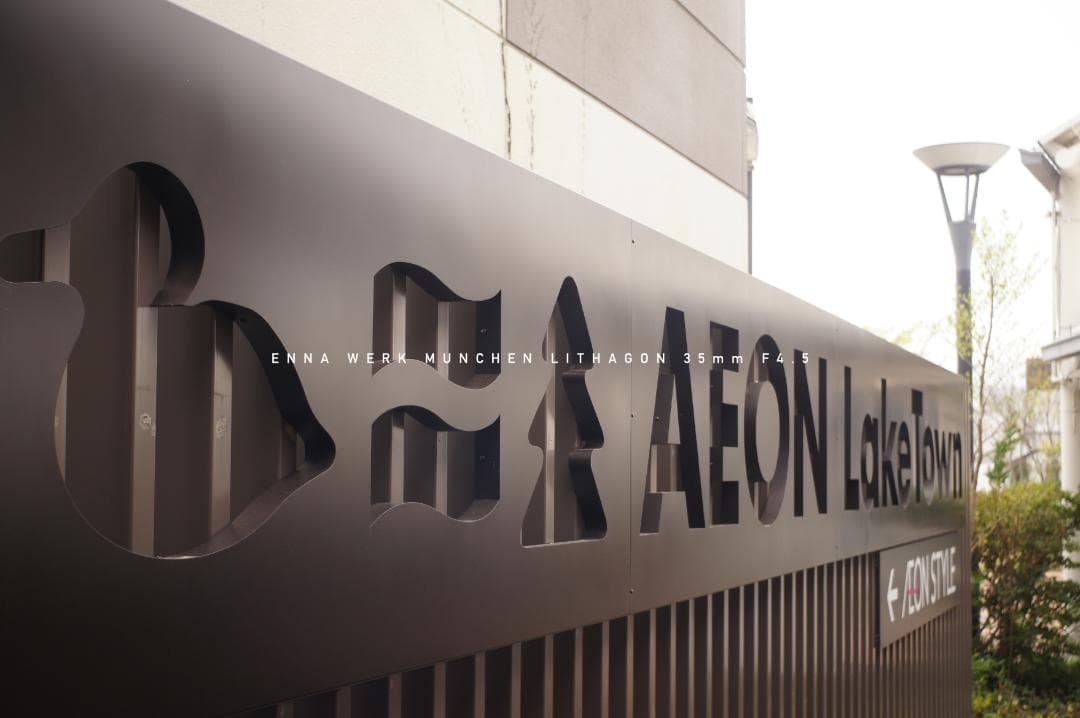 レア★ドイツ製Enna Werk Munchen LITHAGON 4.5/35