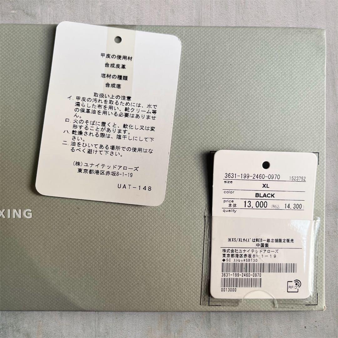 新品未使用 green label relaxing ストレッチ ショートブーツ