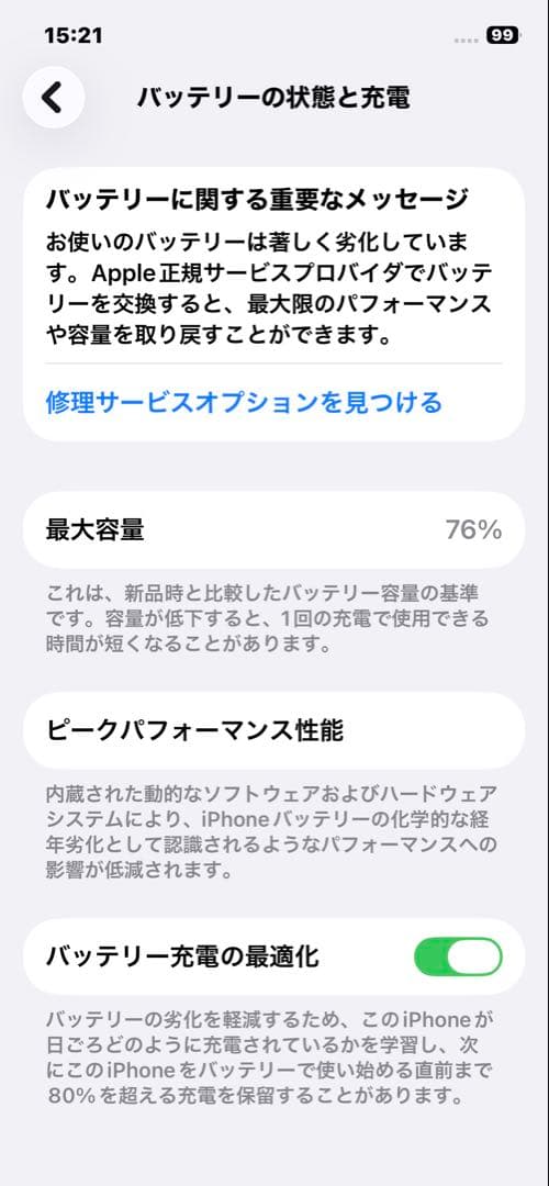 Iphone 12pro 256GB 本体、ケーブル、携帯保護ケース付き