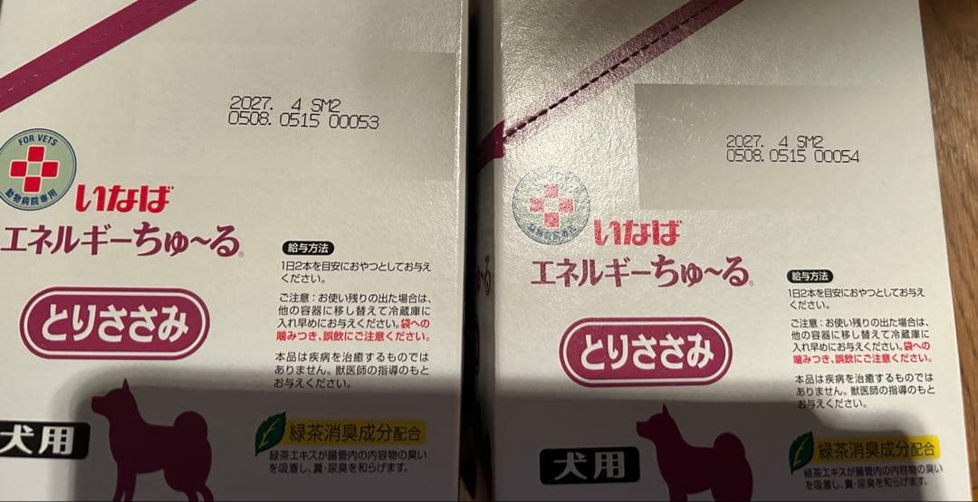 老犬介護流動食缶詰フードハイカロリー病院用チュール未開封セット総額2万円近く