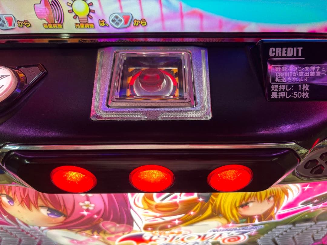 パチスロ実機【L ToLOVEるダークネス】ユニット付 送料無料❗️