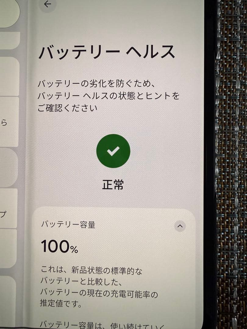 Google Pixel 9 Pro Fold 256GB　Obsidian