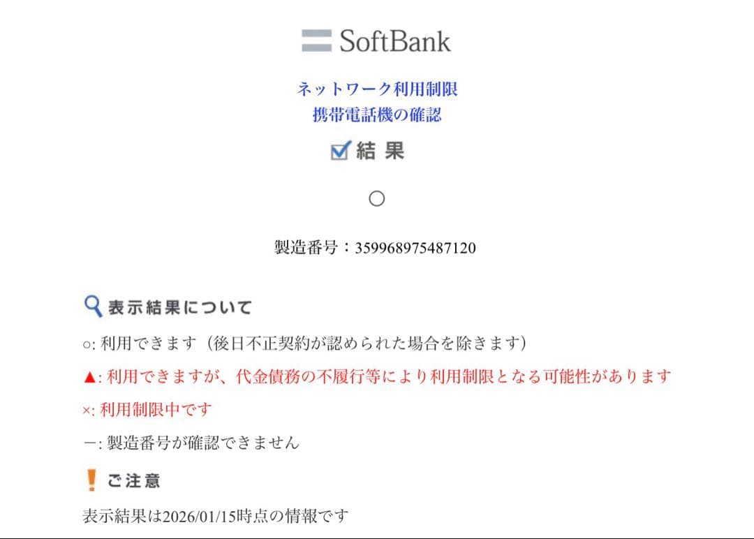 【美品】iPhone SE3 RED 128G SIMフリー　本体のみ