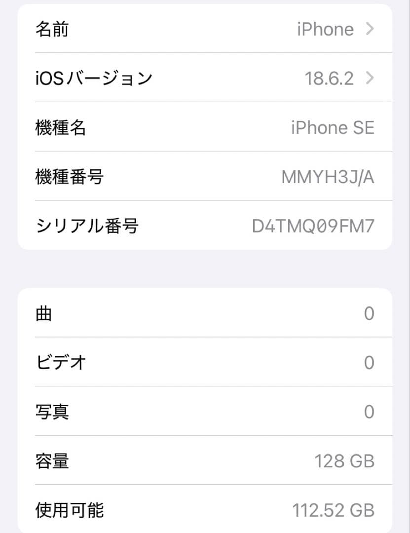 【美品】iPhone SE3 RED 128G SIMフリー　本体のみ