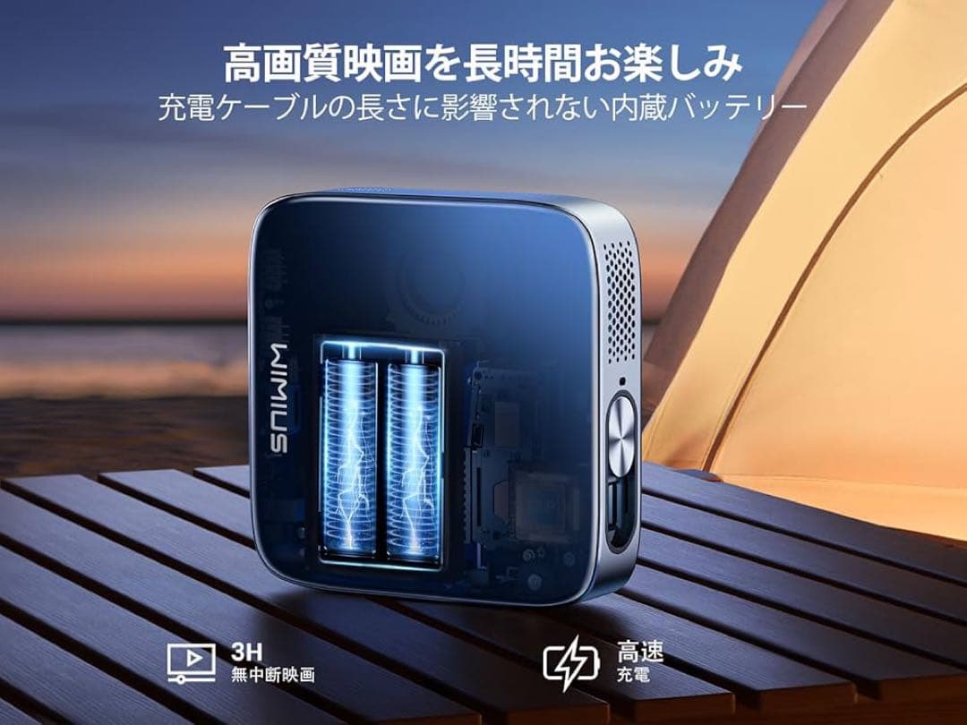 iMiUS Q3 DLP モバイルプロジェクター ポータブルプロジェクター