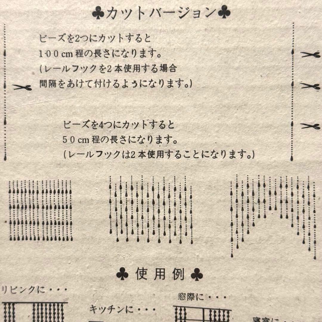 ビーズのれん 当時物 昭和レトロ 蓄光 暗闇で光ります！