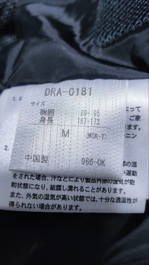 【DESCENTE デサント】 ムーブスポーツ スキーウェア セットアップ 上下