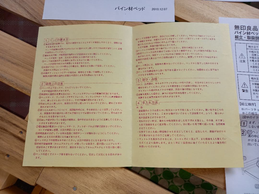 シングルサイズ 木製すのこベッド