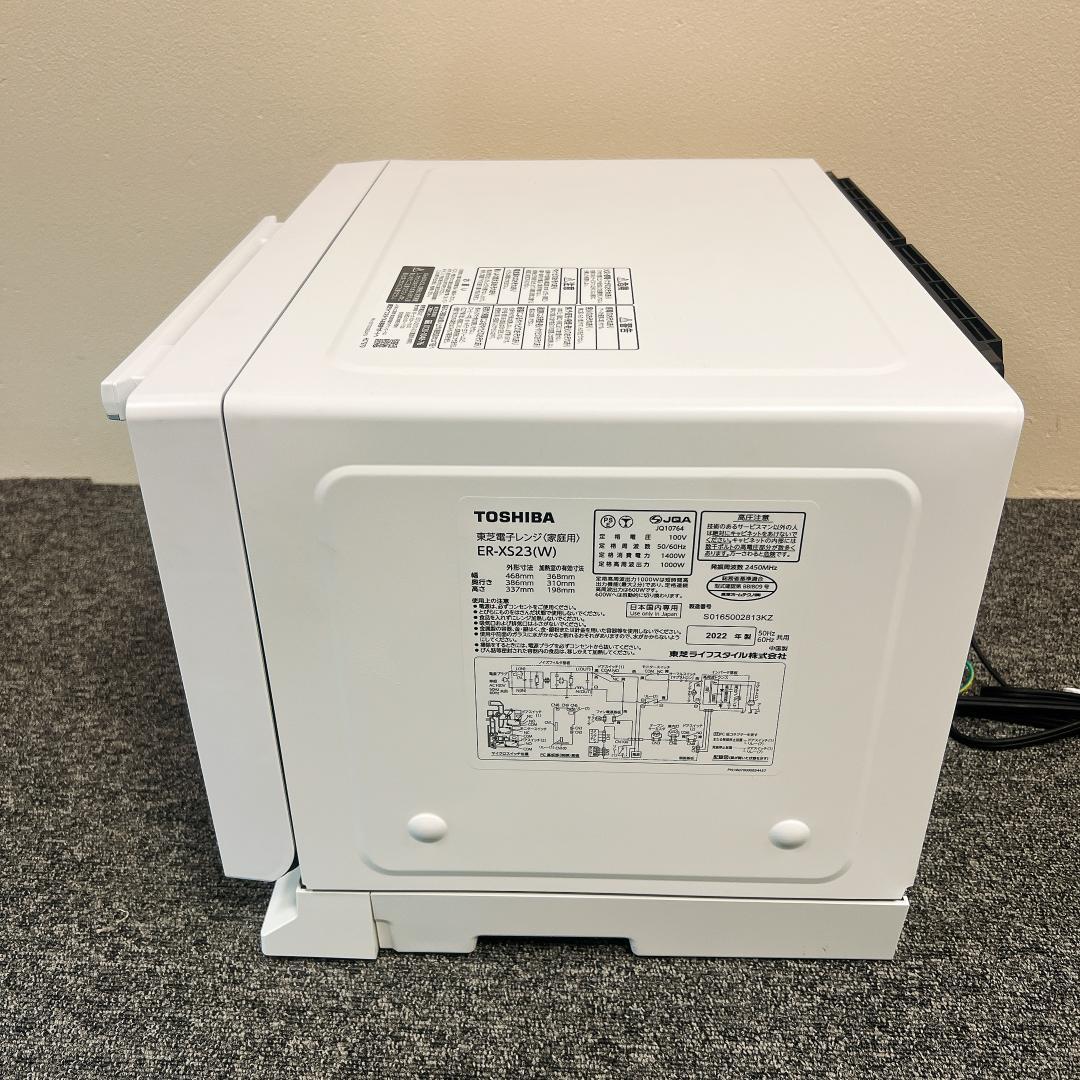 【美品】TOSHIBA ER-XS23(W) オーブンレンジ 2022年製