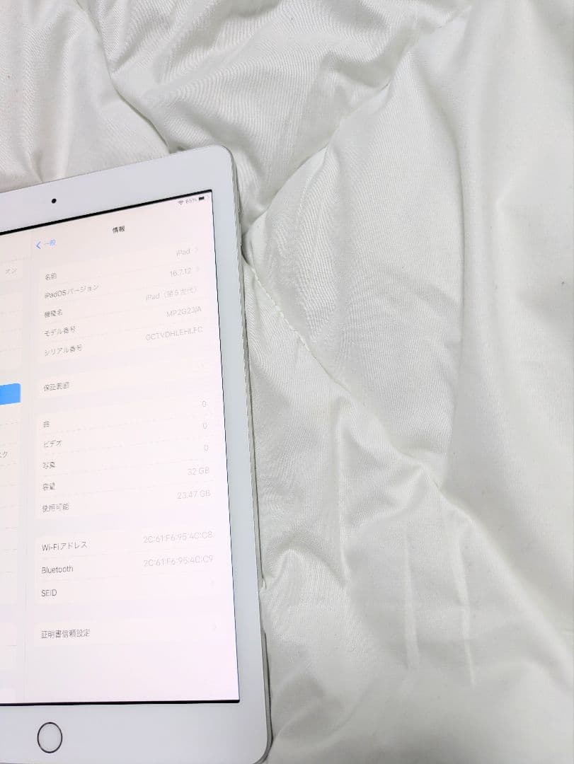 Apple iPad 第５世代)Wi-Fi 32GB シルバーMP2G2J/A