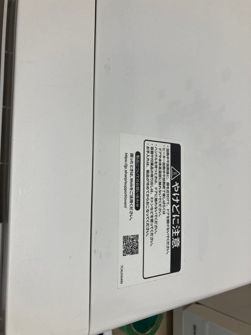 SHARP 電子レンジ REWF263-W 2022年製