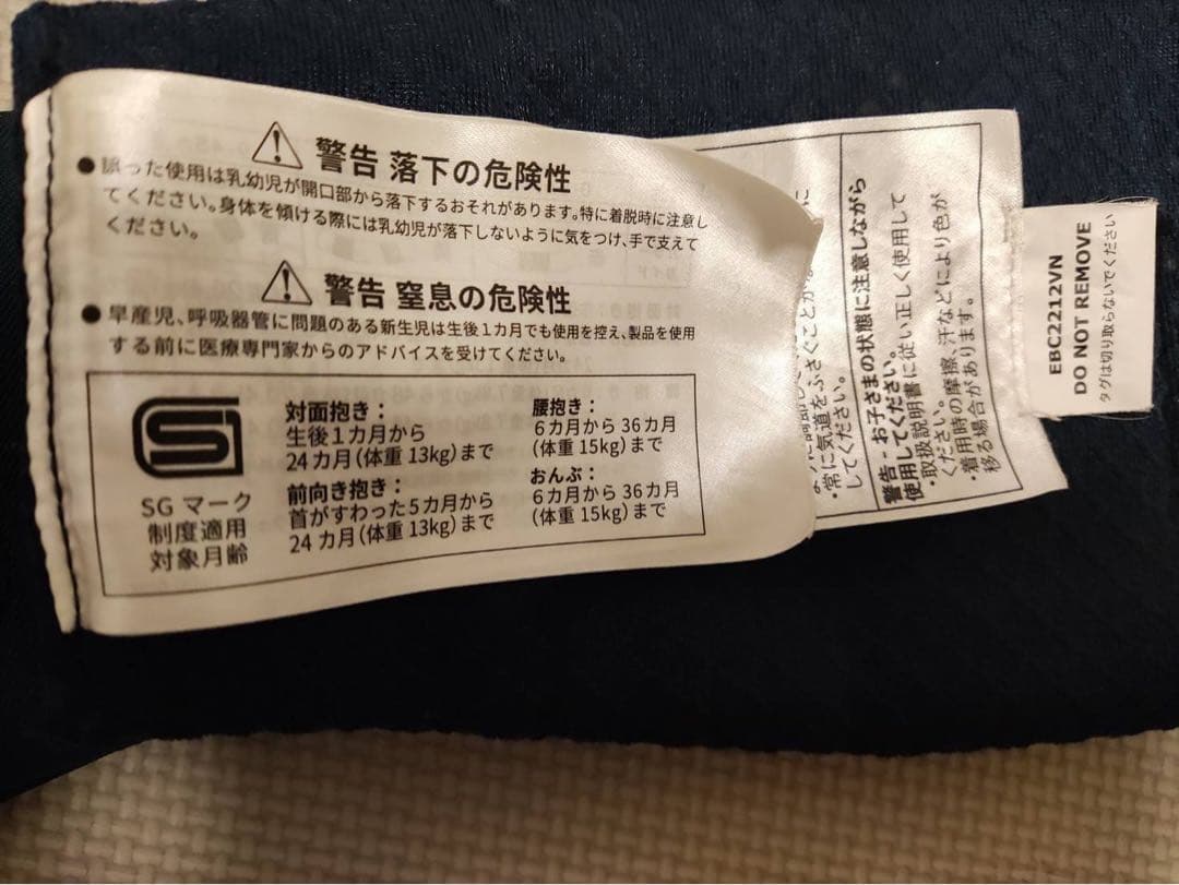 ※抱っこ紐カバー付　ネイビー 抱っこ紐 メッシュ素材　ERGObaby