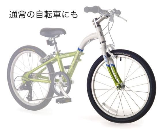 2人乗りタンデム＆自転車　 バーレー（ピッコロ+プラス）セット Burley社
