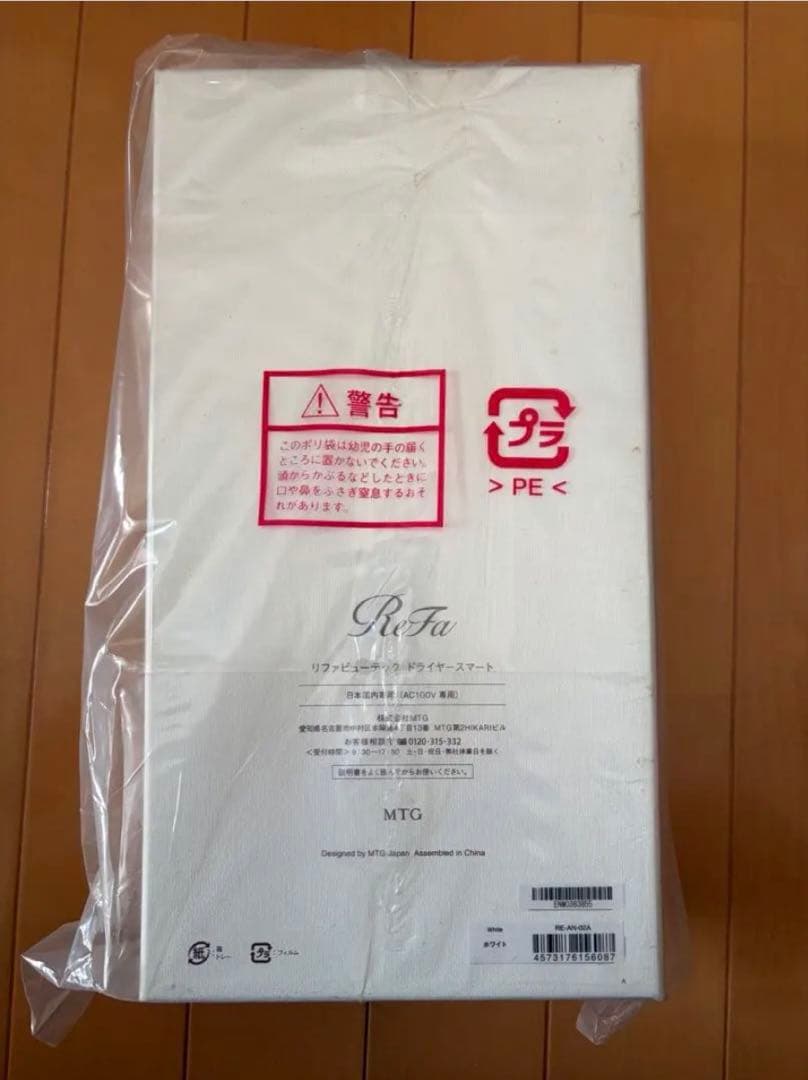 【新品未使用】ReFa リファビューテックドライヤー