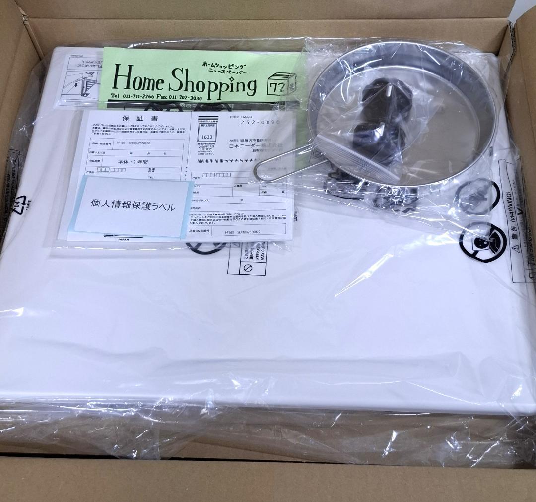 未使用！★日本ニーダー★パン生地用発酵器 【 PF103 】洗えてたためる発酵機