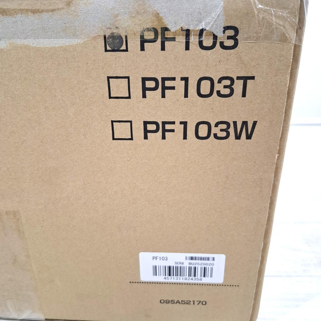 未使用！★日本ニーダー★パン生地用発酵器 【 PF103 】洗えてたためる発酵機