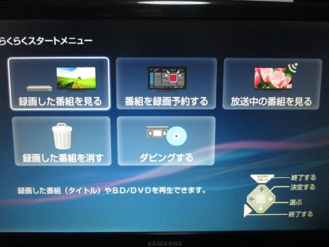 ☆SONY ブルーレイレコーダー 2番組同時録画 BDZ-EW520