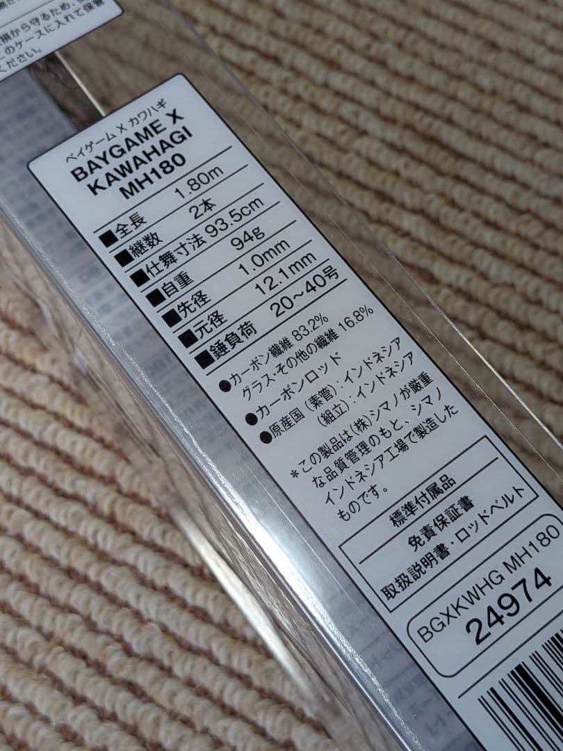 シマノ BAYGAME X カワハギ MH180 20-40号