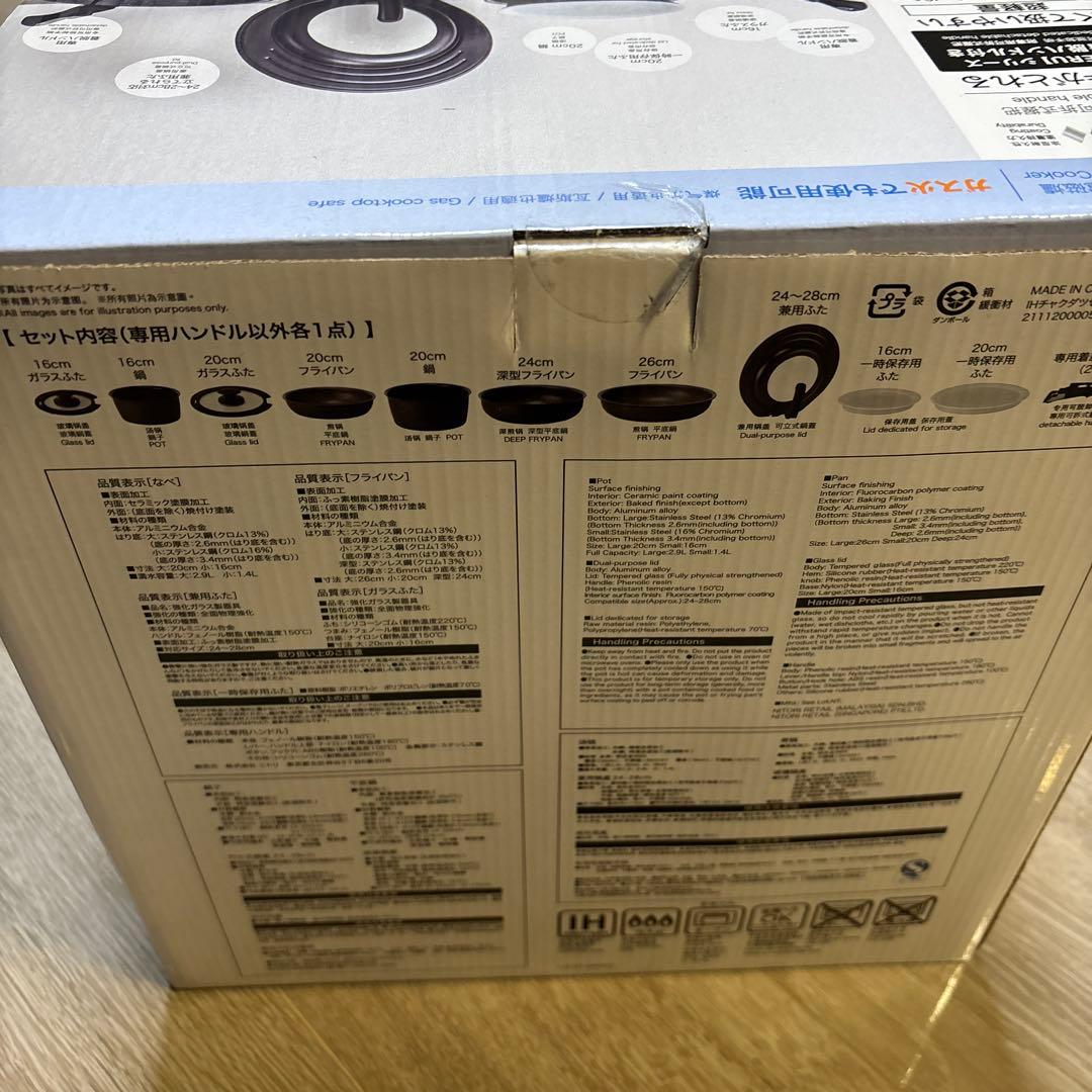 新品ニトリ鍋・フライパン12点セット IH・ガス両対応