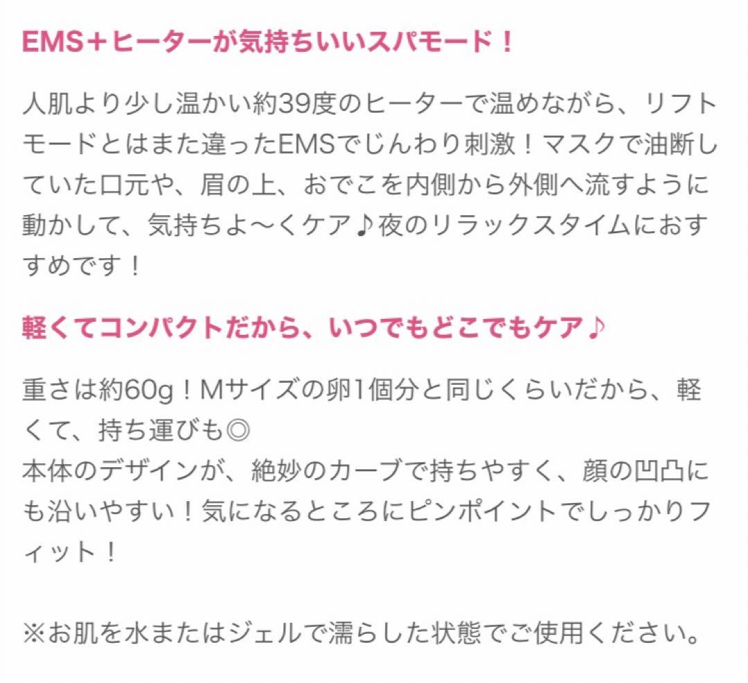 【値引き中】美容器