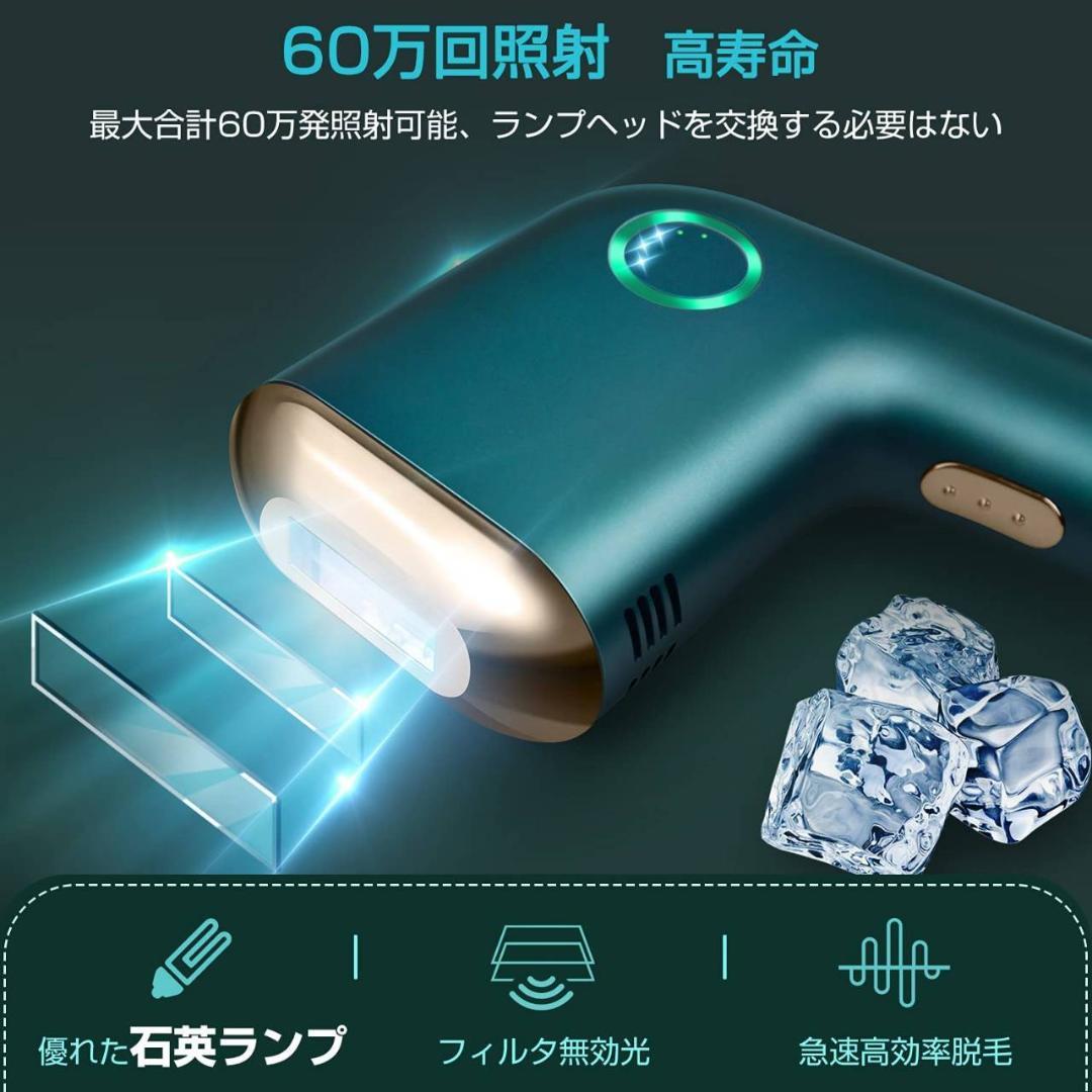 男女共用の脱毛器 五段階調節機能付き