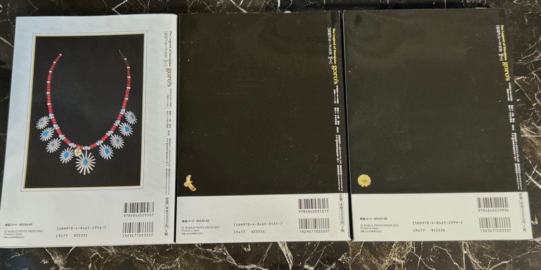 ゴローズ vol.1 vol.2 vol.3