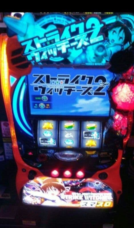 パチスロ実機 ストライクウィッチーズ2 スマスロユニット付