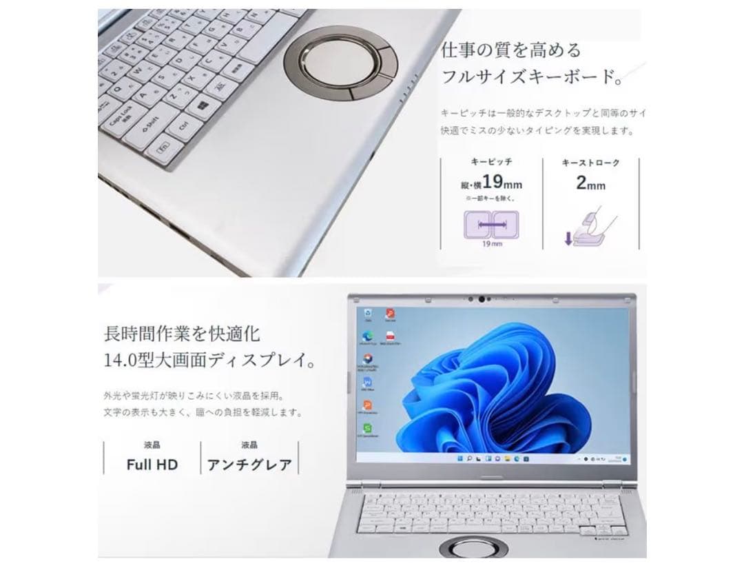 Core i7 16GB SSD 256GB 14型ノートPC