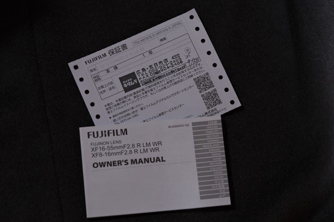 【ほぼ未使用】FUJIFILM XF16-55mmF2.8 R LM WR