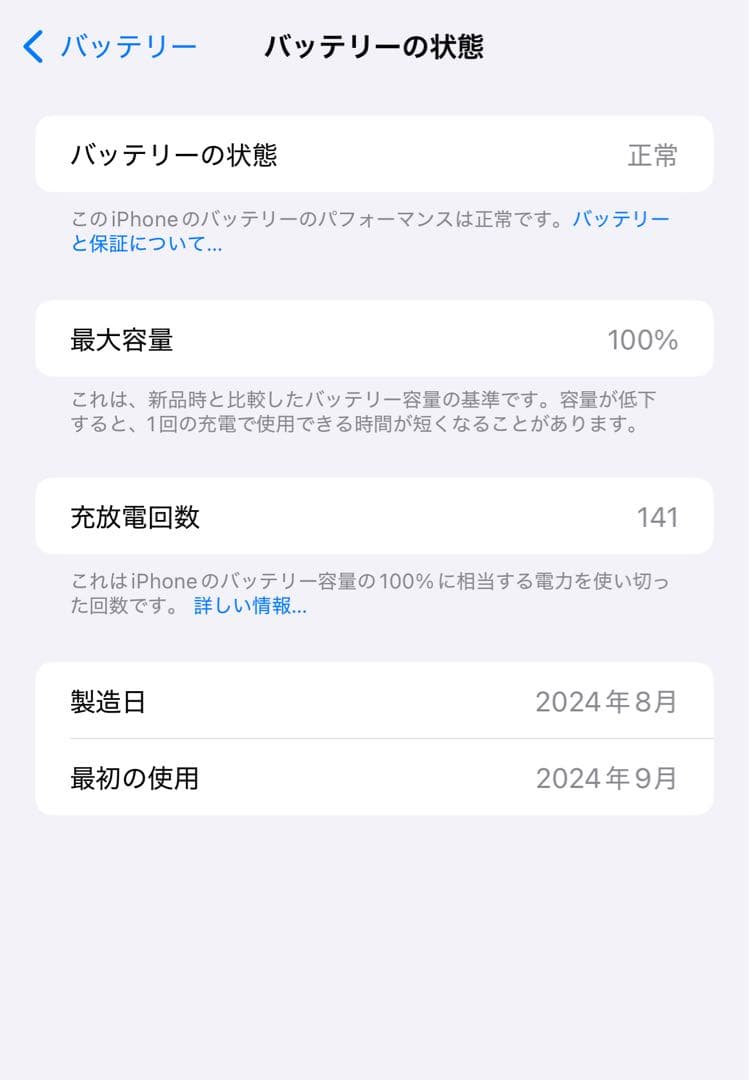 【値下げ中！】iPhone 15 Plus 128GB ケースフィルム付